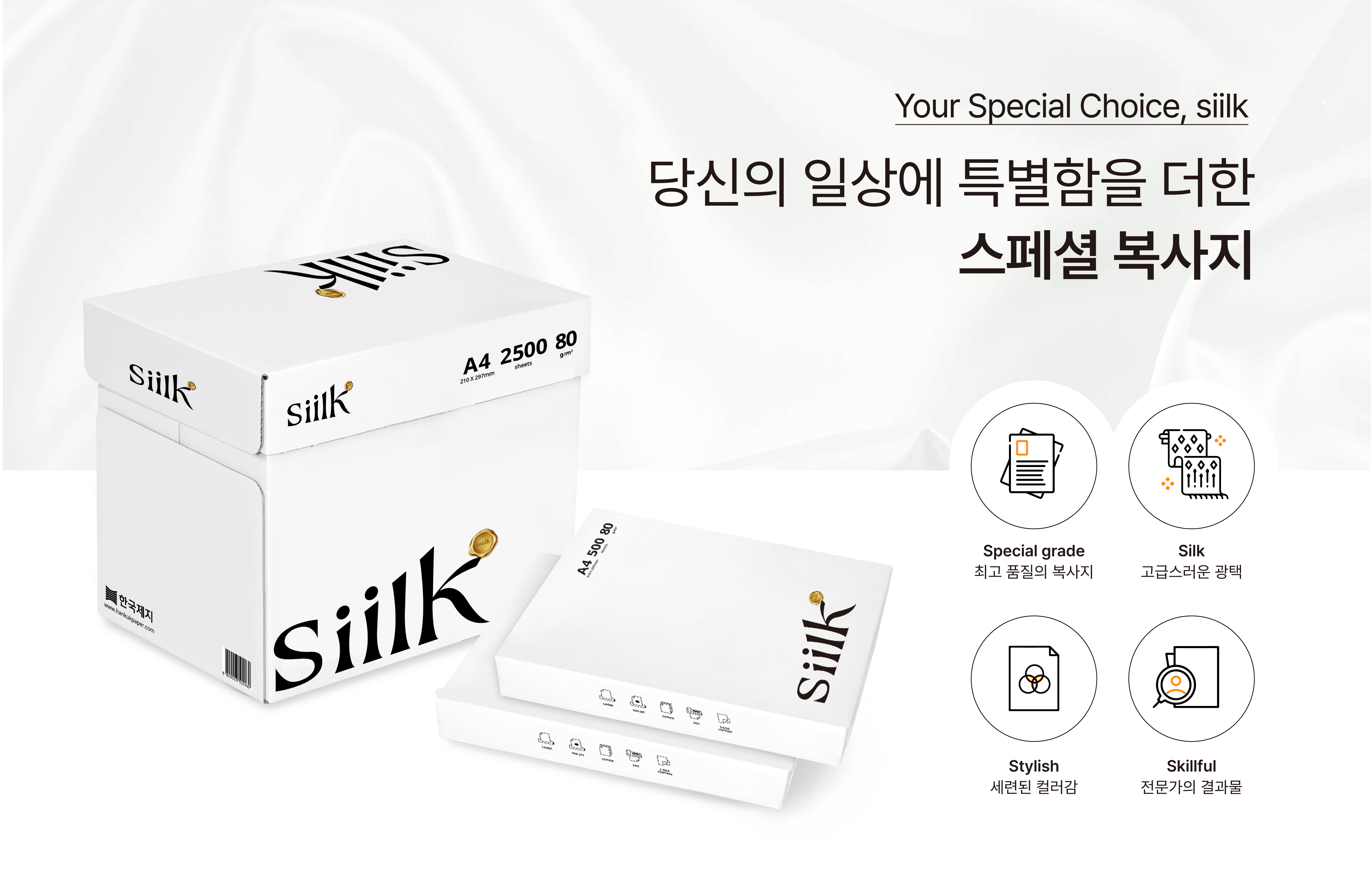 한국제지, ‘2025 강남 책 축제’서 실크(siilk) 홍보 및 유튜브 구독 이벤트 진행